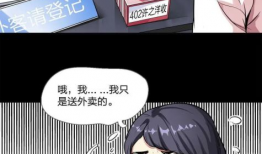 丑女逆袭漫画,从丑女到女神的华丽蜕变